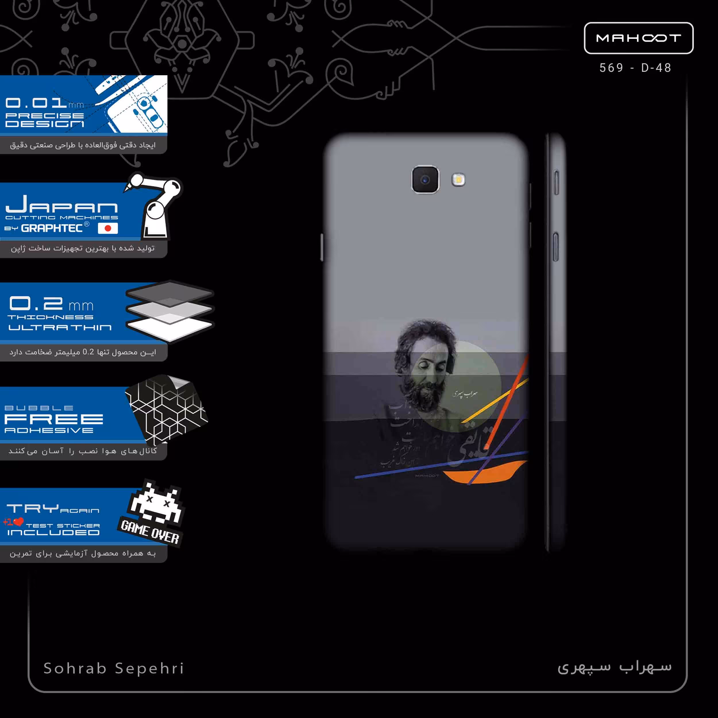 برچسب پوششی ماهوت مدل Sohrab Sepehri-FullSkin مناسب برای گوشی موبایل سامسونگ Galaxy J7 Prime