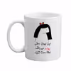 ماگ مدبرتر مدل اسم بهاره کد 04