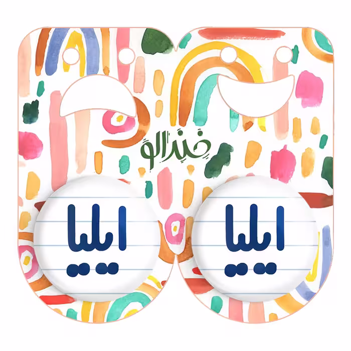 پیکسل خندالو مدل ایلیا کد 6775 مجموعه 2 عددی