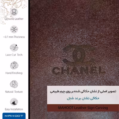 برچسب پوششی ماهوت مدل NL-CHNL مناسب برای گوشی موبایل اینفینیکس Smart 6 X657B