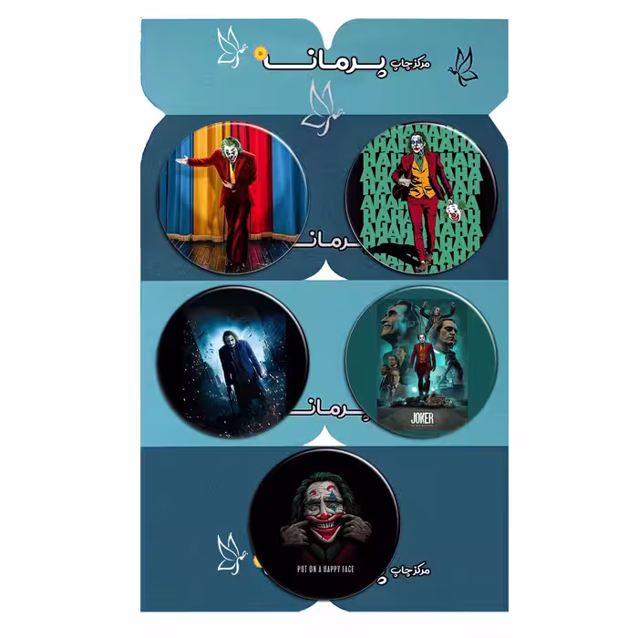 پیکسل پرمانه طرح جوکر کد pmg.5109 مجموعه 5 عددی 