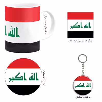 ست هدیه ماگ طرح پرچم عراق مدل Iraq کد M1