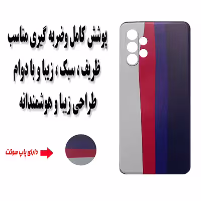 کاور مدل M0026 مناسب برای گوشی موبایل سامسونگ Galaxy A32 4G به همراه پاپ سوکت
