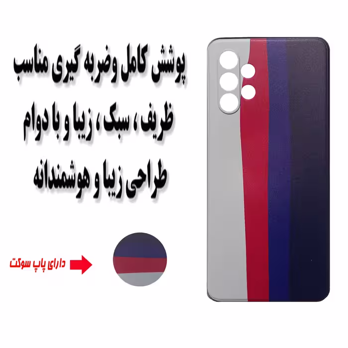 کاور مدل M0026 مناسب برای گوشی موبایل سامسونگ Galaxy A32 4G به همراه پاپ سوکت