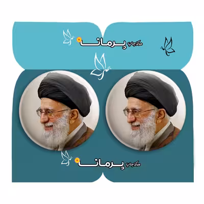 پیکسل پرمانه  طرح تصویر آیت الله خامنه ای کد pm2n.28336 مجموعه 2 عددی