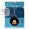 جاکلیدی پرمانه طرح میکی موس کد pmj.12955