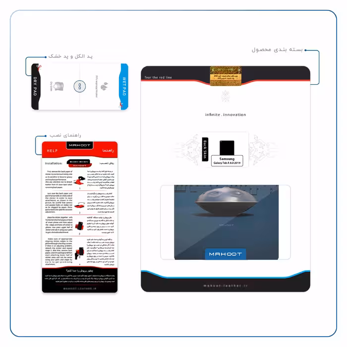 برچسب پوششی ماهوت مدل Hang Instrument مناسب برای تبلت سامسونگ Galaxy Tab A 8.0 2019 T295