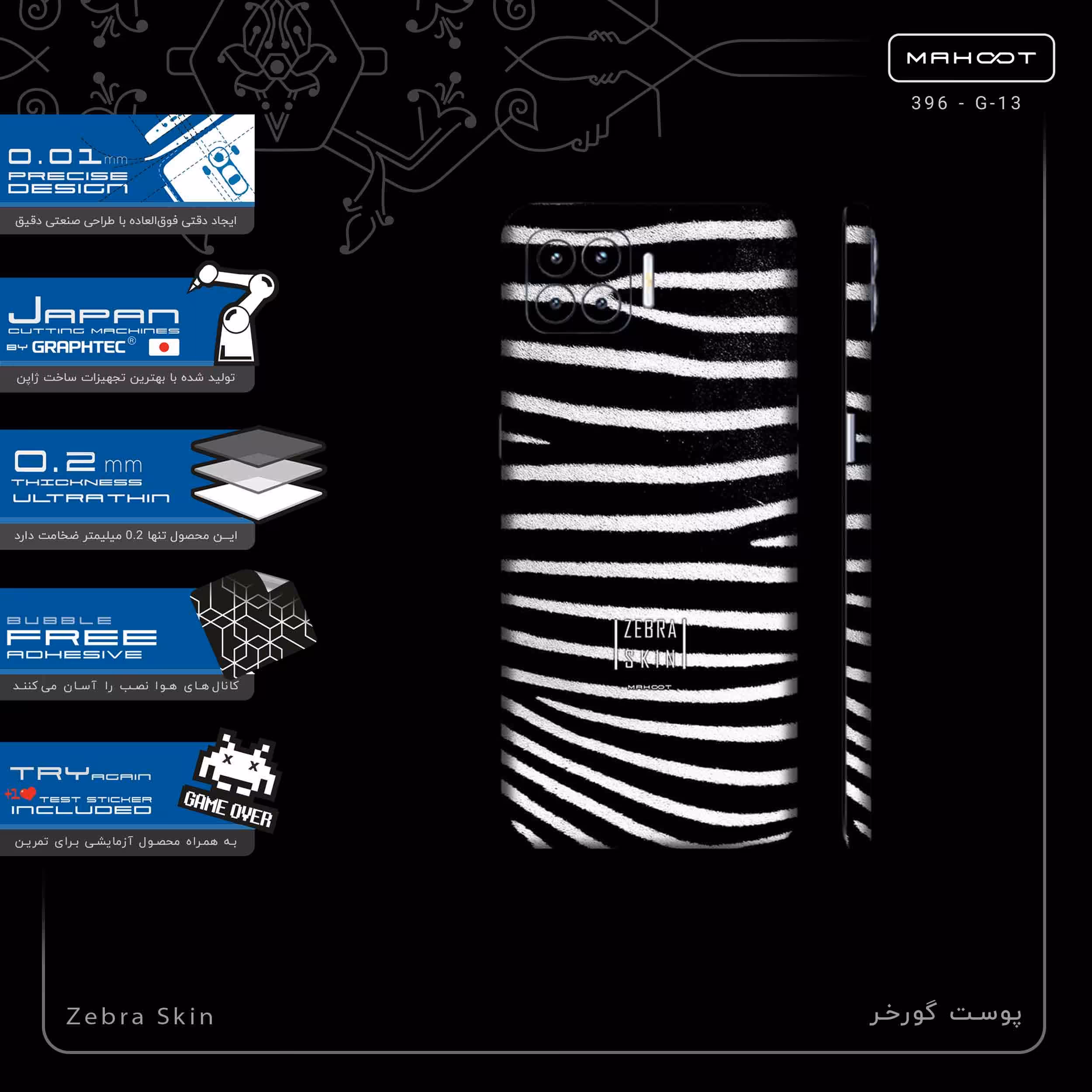 برچسب پوششی ماهوت مدل Zebra Skin-FullSkin مناسب برای گوشی موبایل اپو A93