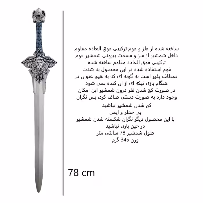 شمشیر اسباب بازی مدل وارکرافت کد 86523457