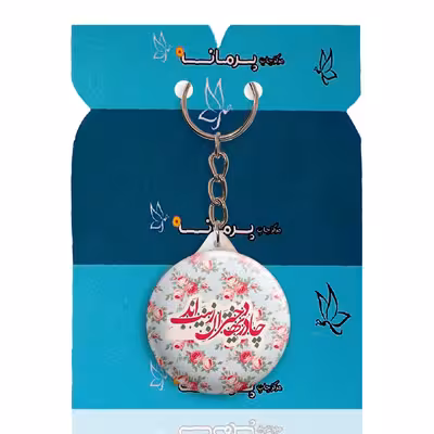 جاکلیدی پرمانه طرح حجاب کد pmy.24034