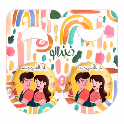 پیکسل خندالو مدل شب یلدا کد 10778 به همراه مگنت