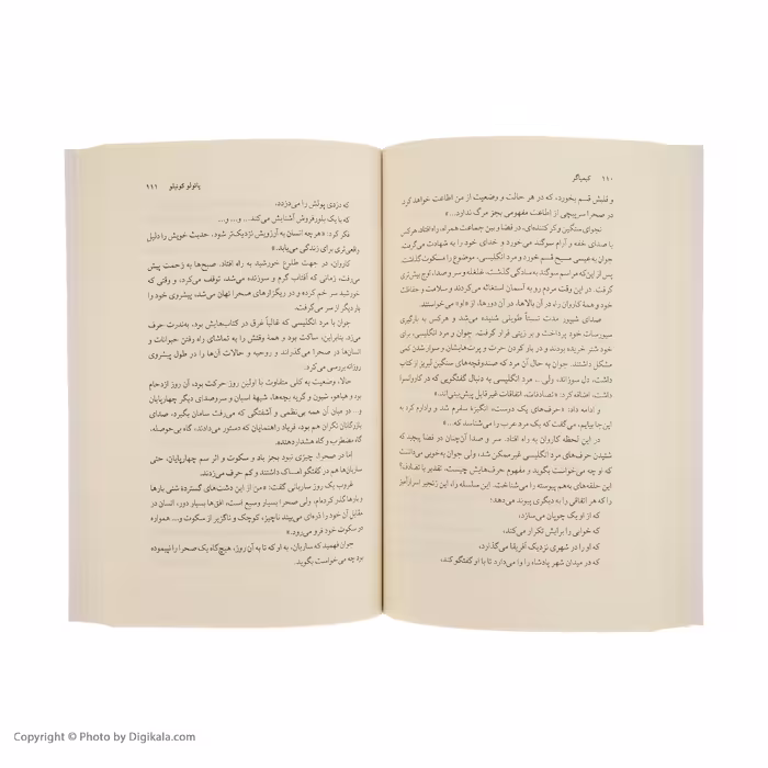 کتاب کیمیاگر اثر پائولو کوئیلو نشر ثالث