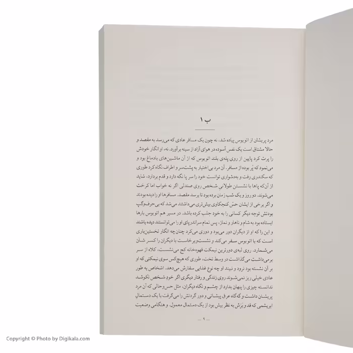 کتاب دودمان اثر محمود دولت‌آبادی نشر چشمه