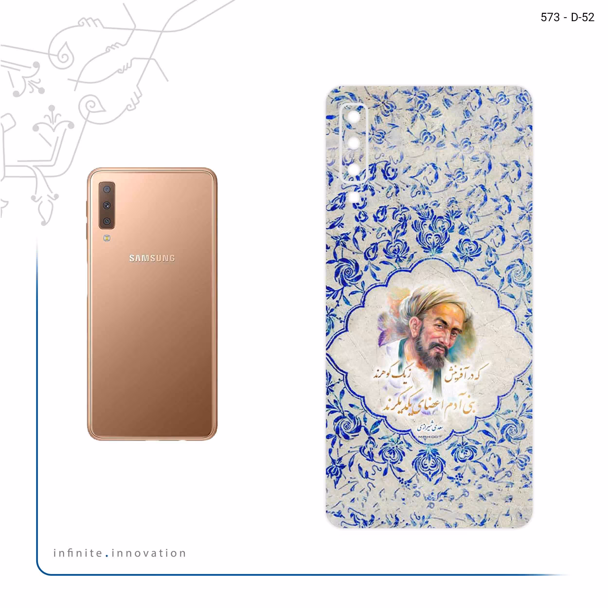 برچسب پوششی ماهوت مدل Saadi مناسب برای گوشی موبایل سامسونگ Galaxy A7 2018