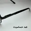عینک محافظ چشم مدل P2
