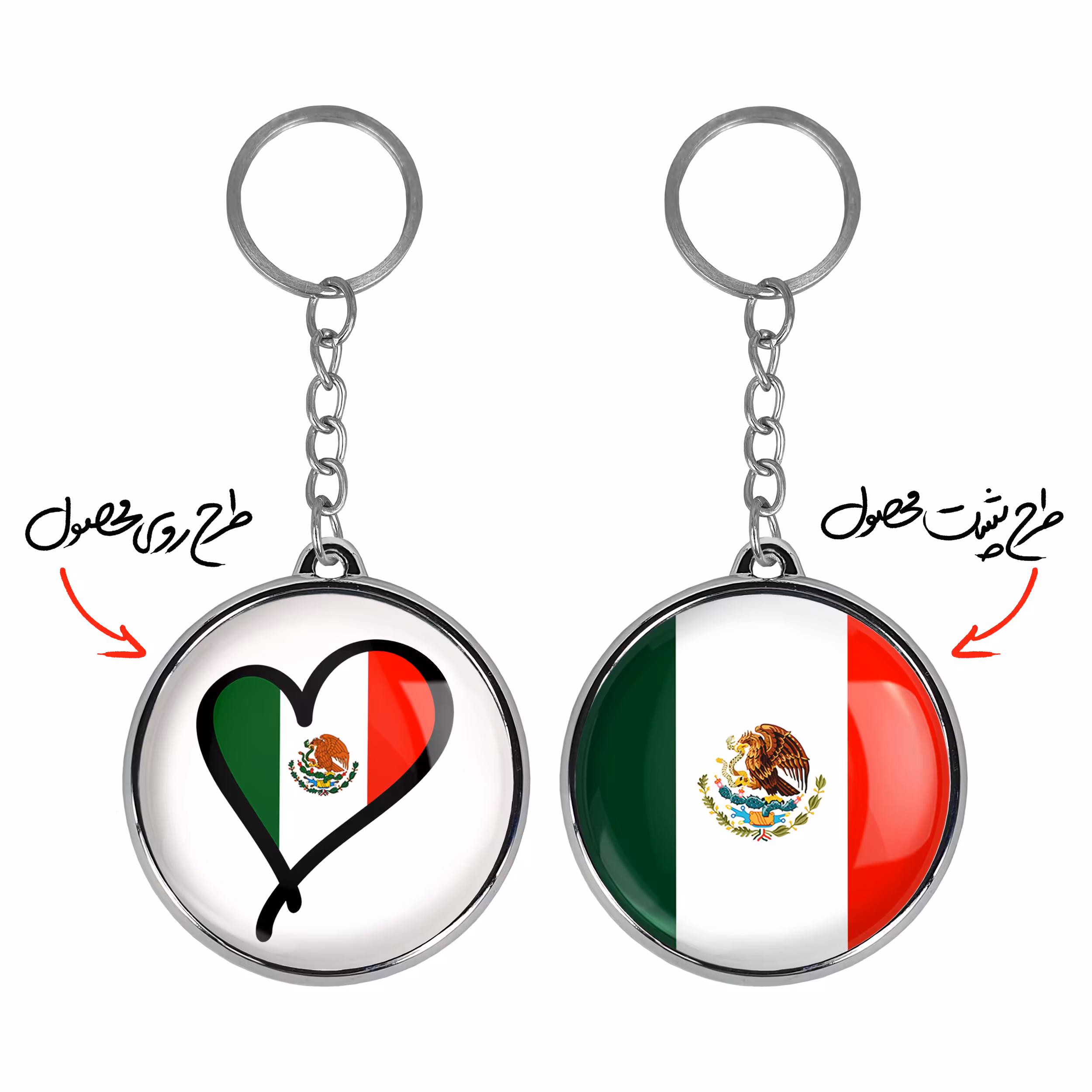 جاکلیدی خندالو طرح پرچم مکزیک مدل دوطرفه کد 2048420477