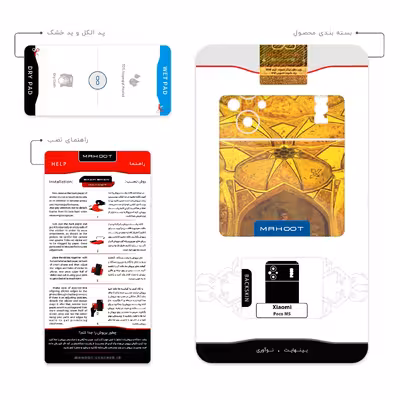 برچسب پوششی ماهوت مدل Chehel Sotoun Palace مناسب برای گوشی موبایل شیائومی Poco M5