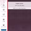 برچسب پوششی ماهوت مدل Purple-Leather مناسب برای گوشی موبایل هوآوی Nova Y90