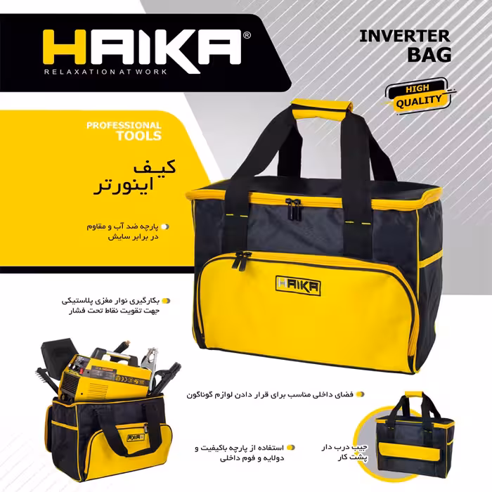 کیف دستگاه جوش هایکا مدل HK2810