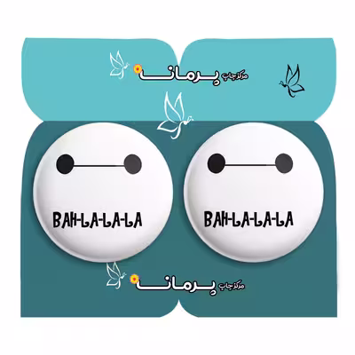 پیکسل پرمانه طرح big hero کد pm2n.26092 مجموعه 2 عددی
