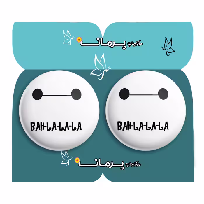 پیکسل پرمانه طرح big hero کد pm2n.26092 مجموعه 2 عددی