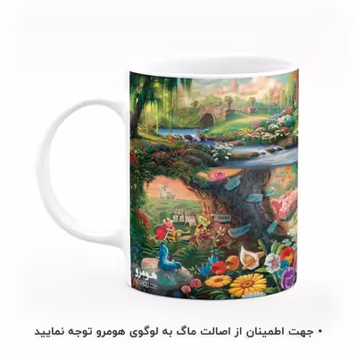 ماگ هومرو طرح آلیس در سرزمین عجایب مدل MG3163