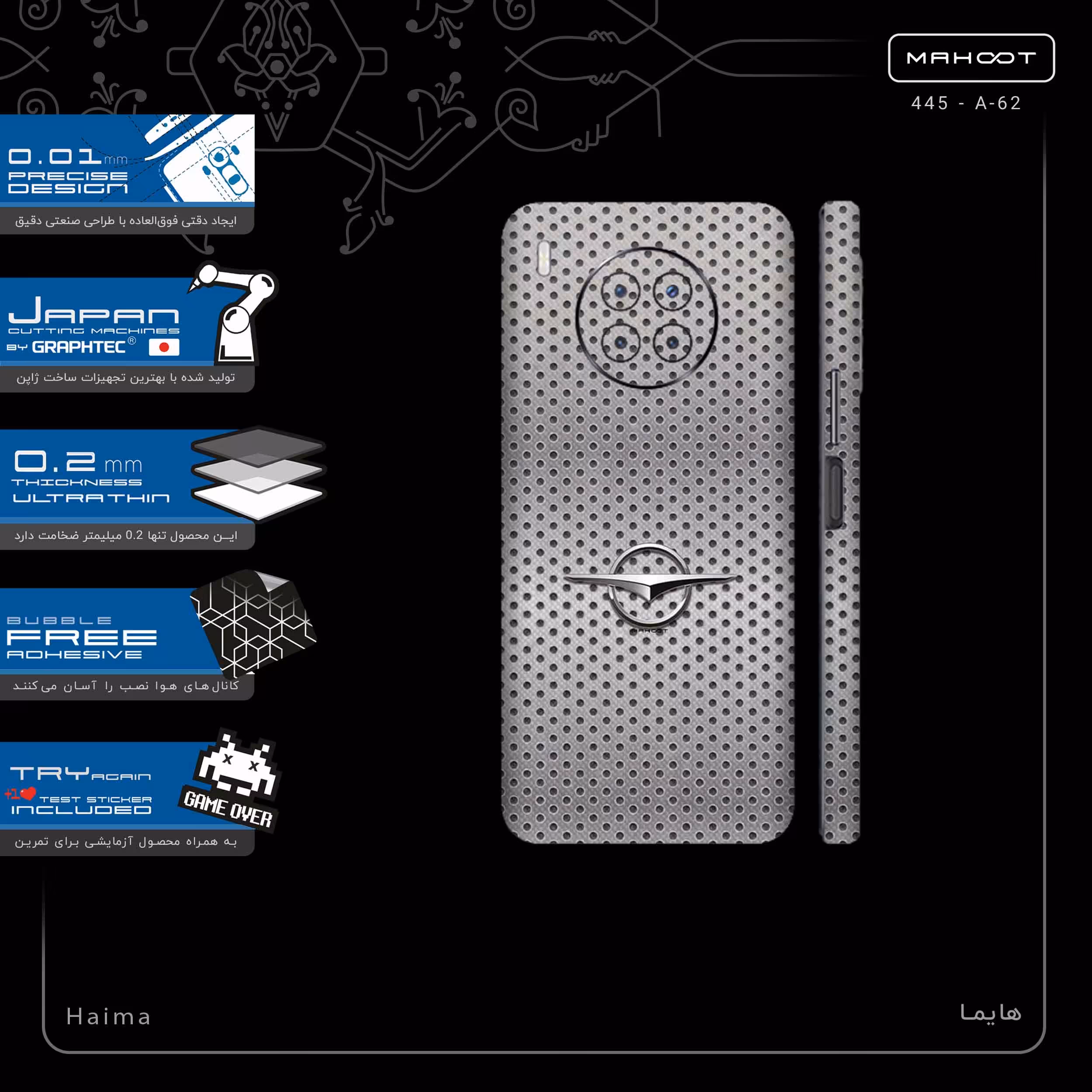 برچسب پوششی ماهوت مدل Haima-FullSkin مناسب برای گوشی موبایل هوآوی Nova 8i