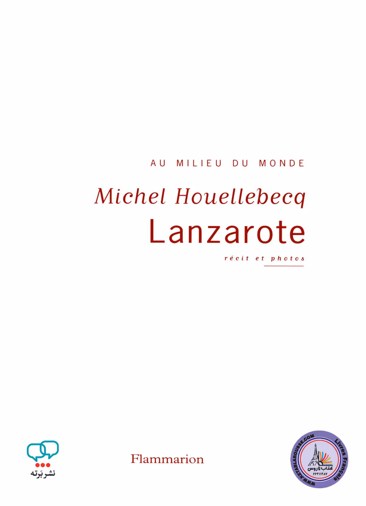 کتاب داستان کوتاه فرانسوی Lanzarote