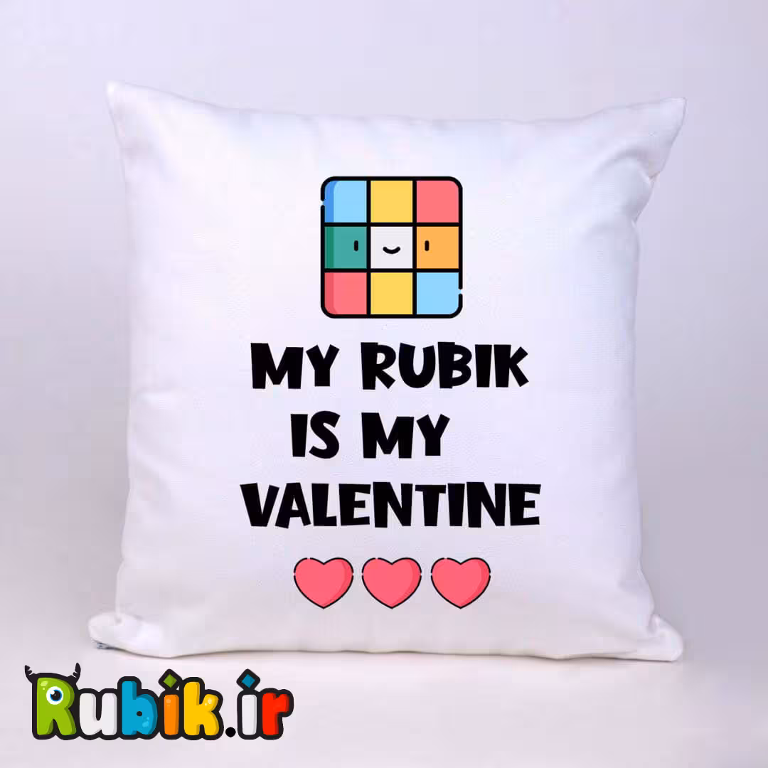 کوسن ولنتاین روبیکی کد 66