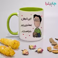 لیوان با طرح روز پدر