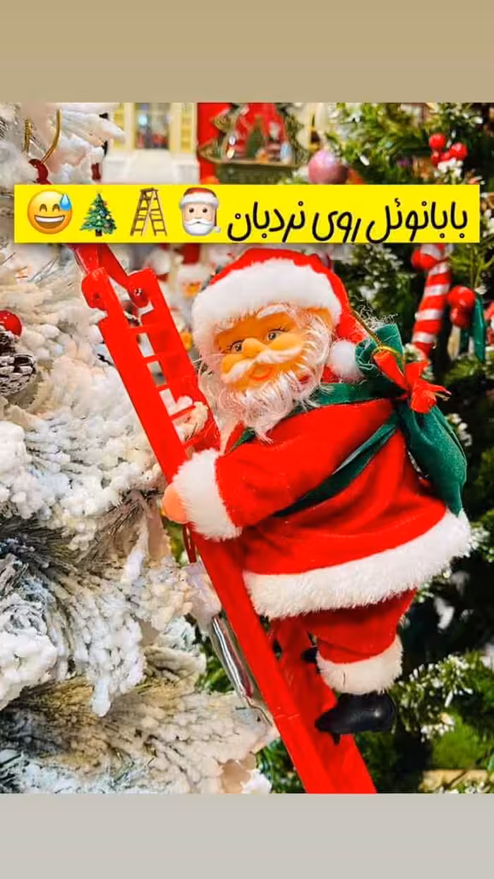 بابانوئل موزیکال رو نردبان