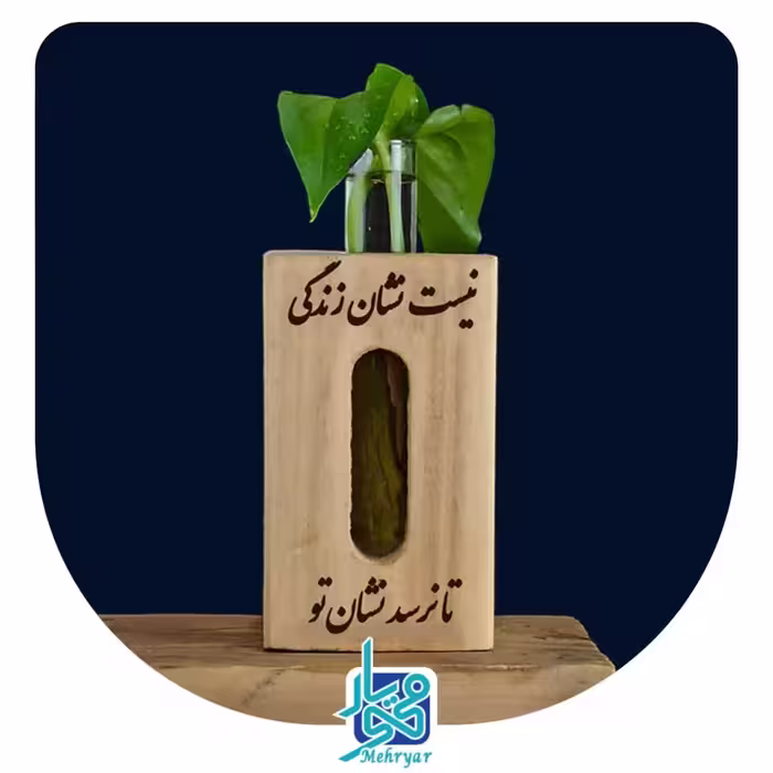استند و گلدان گل چوبی مدل ایستا طرح نیست نشان زندگی تا نرسد نشان تو