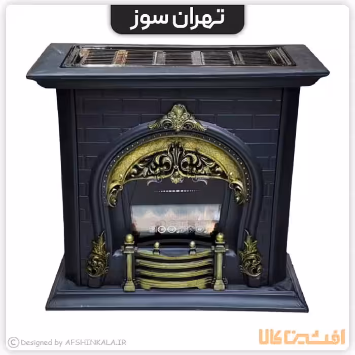 بخاری گازی کلاسیک تهران سوز مدل 30000 طرح شومینه