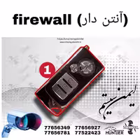 ریموت فایروال آنتن دار