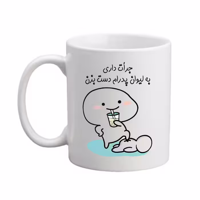 خرید ماگ-لیوان مدبرتر  شخصی  اسم پدرام کد 1258