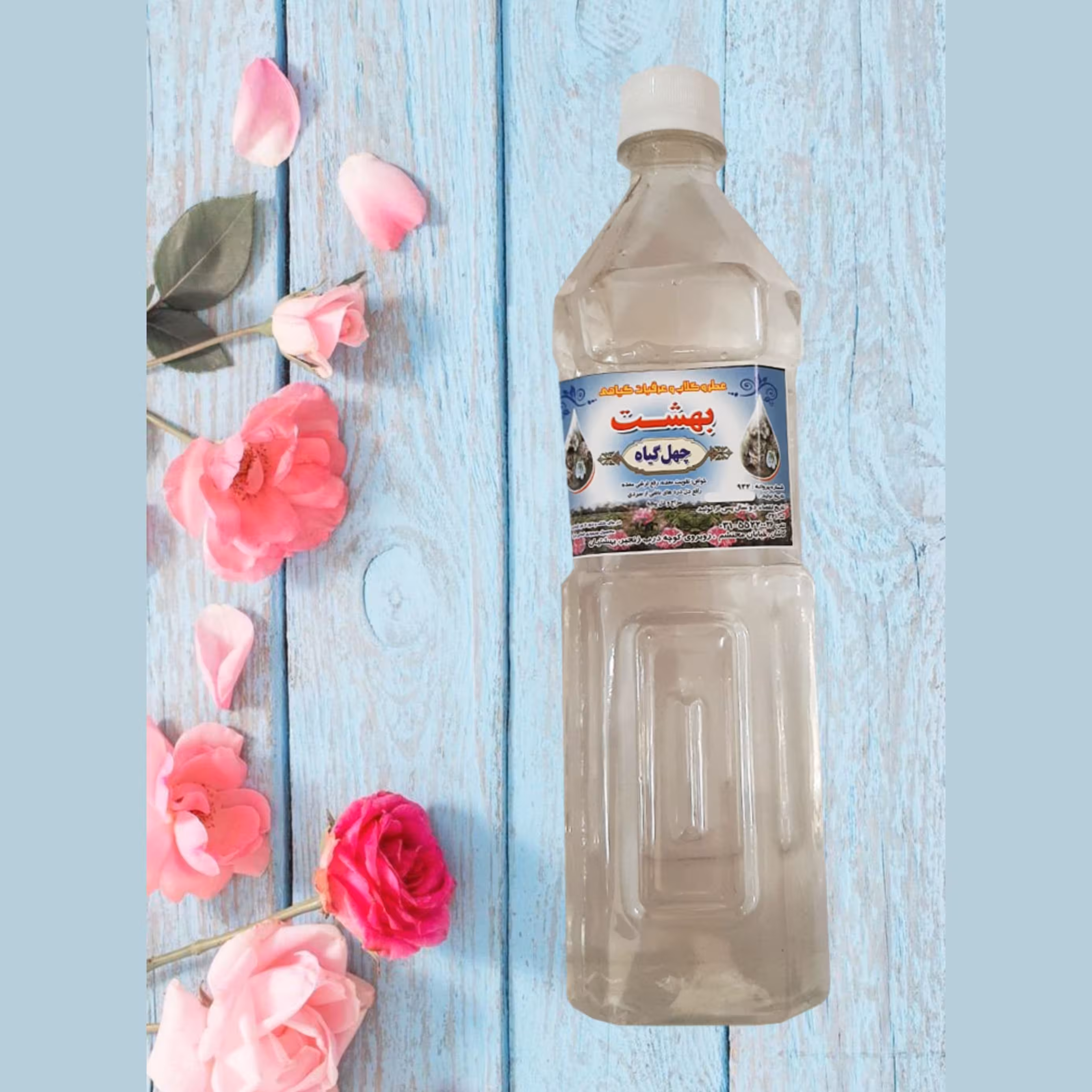 عرق  چهل گیاه