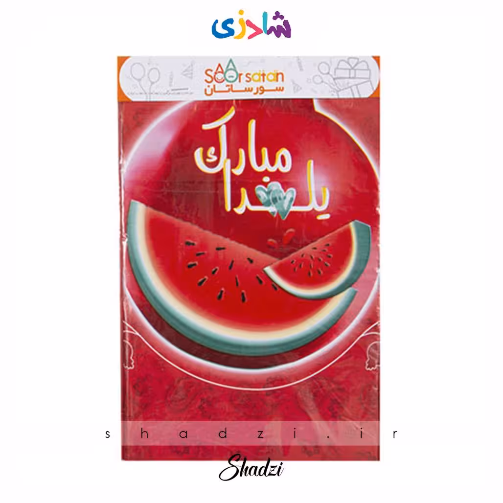 سفره تم یلدا