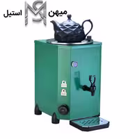 سماور صنعتی دوجداره 9 لیتری مدل SAMAWARD_9L