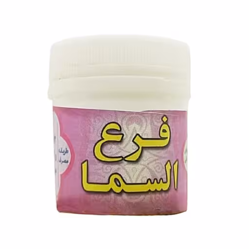 فرع السما ( ترک اعتیاد )
