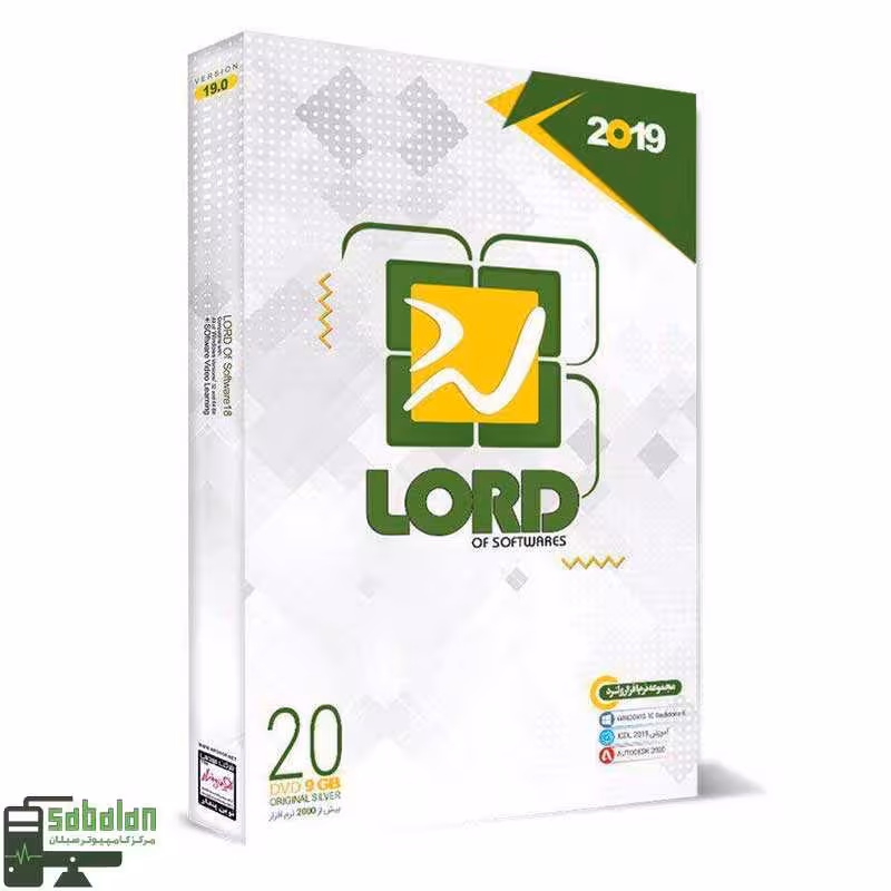 مجموعه نرم افزار LORD 2019 نشر نوین پندار