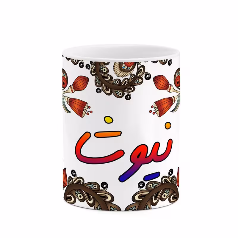خرید ماگ-لیوان   اسم نیوشا  سنتی گل و بته کد mgh48195
