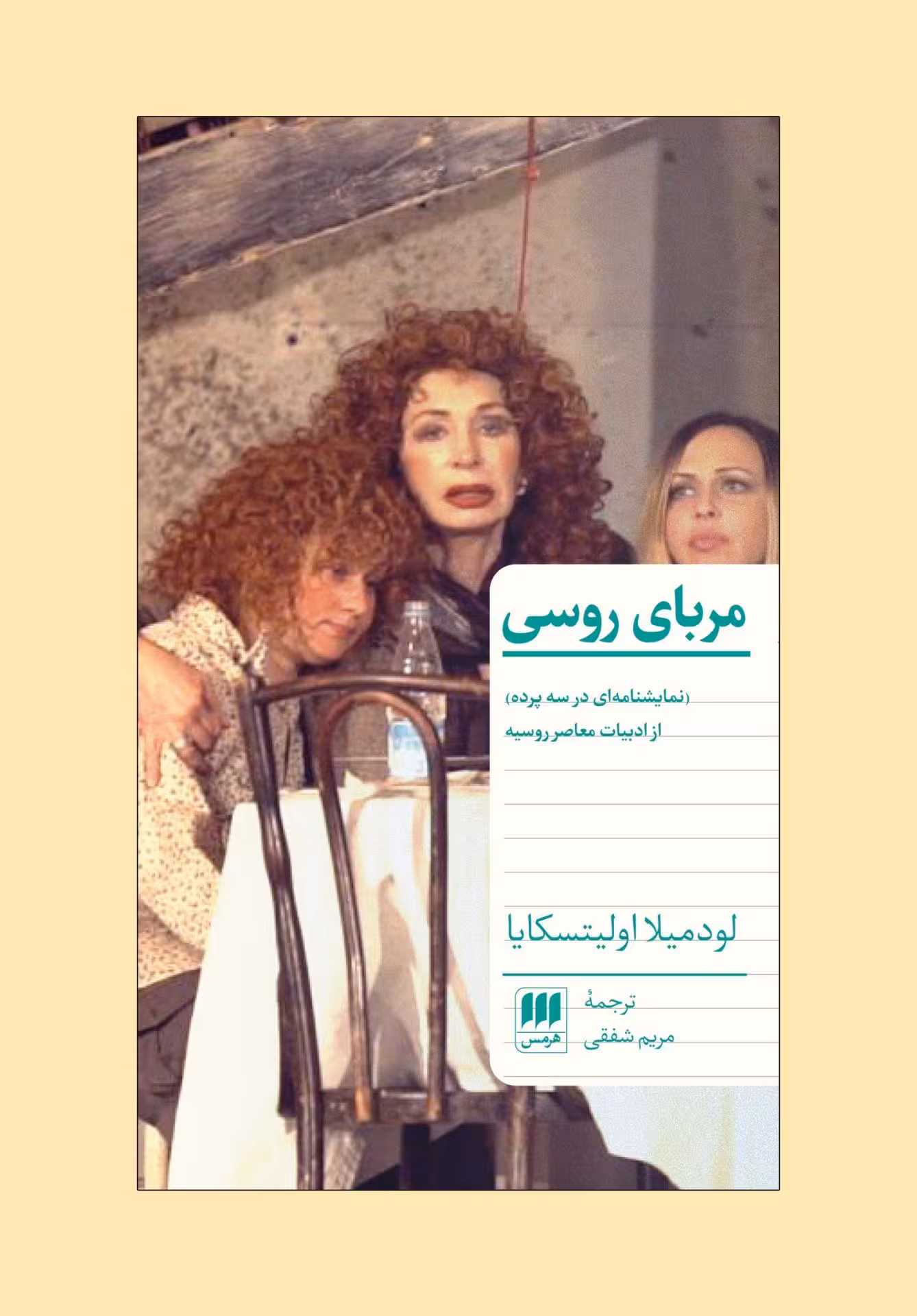 کتاب مربای روسی