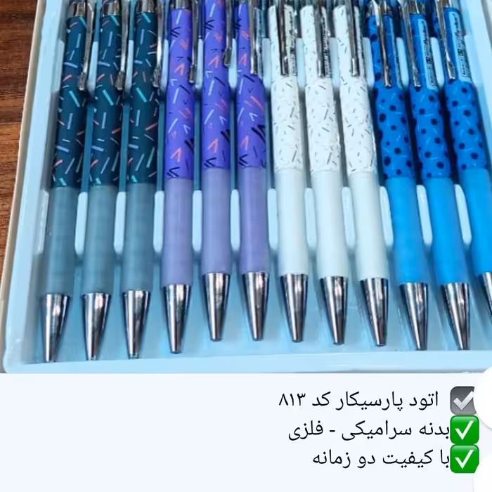 اتود پارسیکار با بدنه سرامیکی فلزی