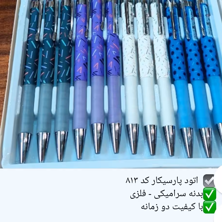 اتود پارسیکار با بدنه سرامیکی فلزی