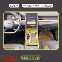 محافظ کنسول شفاف کی ام سی KMC J7 مولتی نانو ضد خط و خش و قابلیت خود ترمیمی