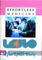 Effortless medicine جراحی 3 نشر حیدری