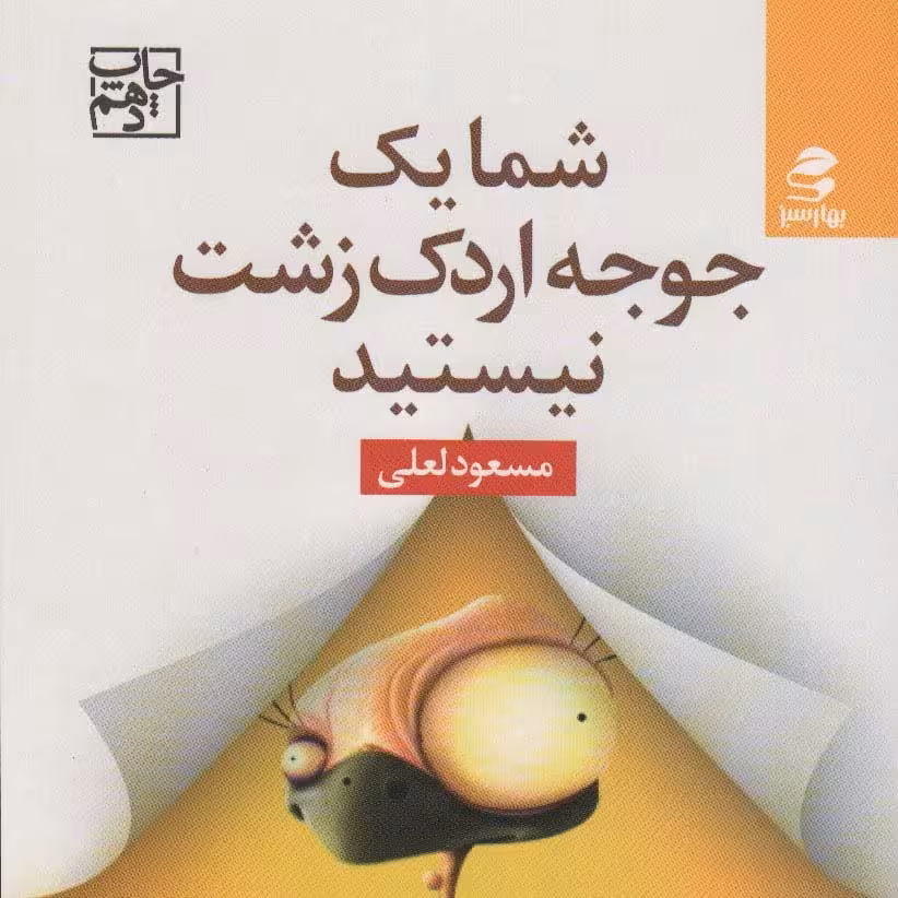 شما یک جوجه اردک زشت نیستید

