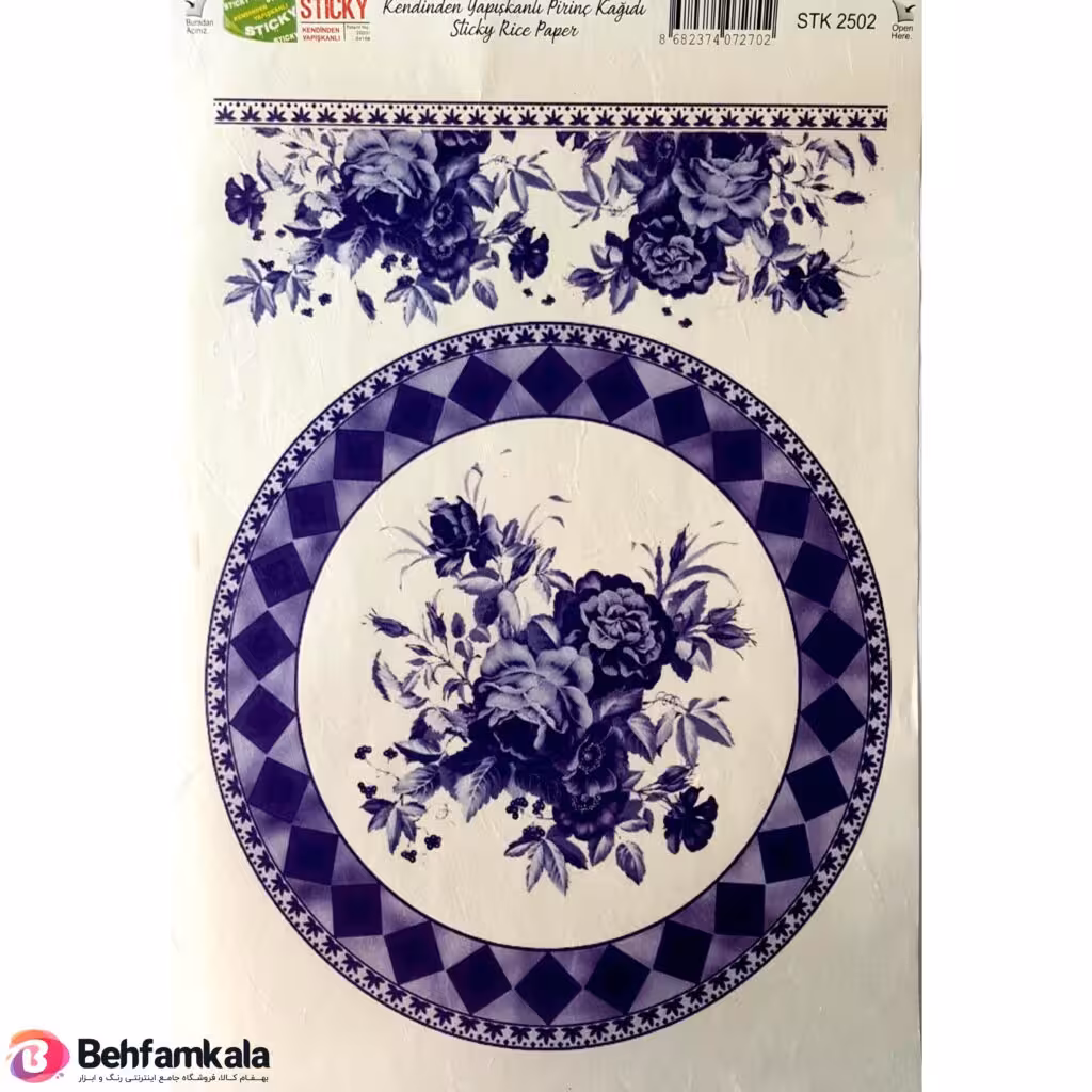 دکوپاژ برنجی(الیافی)پشت چسب دار ریچ کد 2502