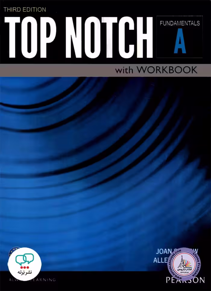 کتاب انگلیسی تاپ ناچ فاندامنتالز Top Notch Fundamentals A 3rd
