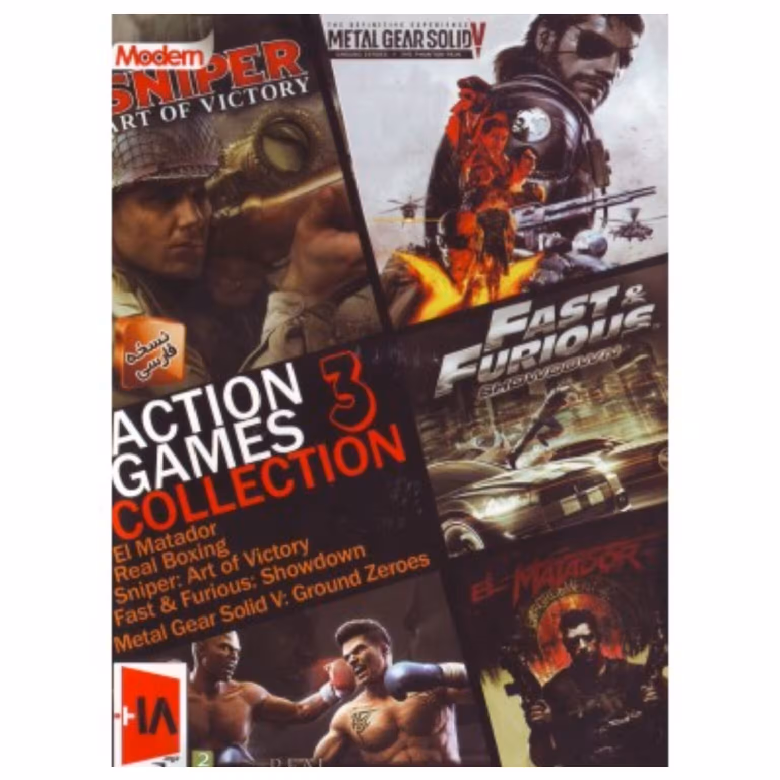 مجموع بازی کامپیوتری 4